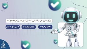 بازوی اطلاعرسانی و حمایتی رعدالغدیر در اپلیکیشن بله راه اندازی شد