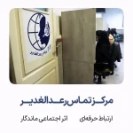 Raad-alghadir-callcenter-motion-graphic